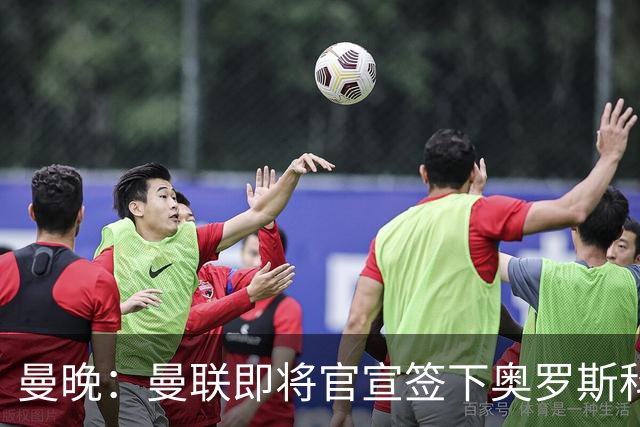 曼晚：曼联即将官宣签下奥罗斯科，球员7月13日年满18岁