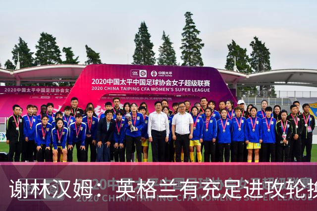 谢林汉姆：英格兰有充足进攻轮换，建议最后一场安排拉什福德首发